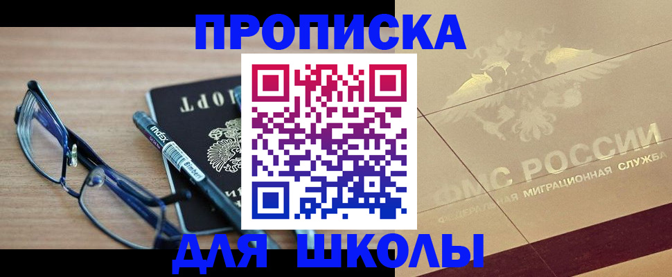 прописка поиск в Троицке